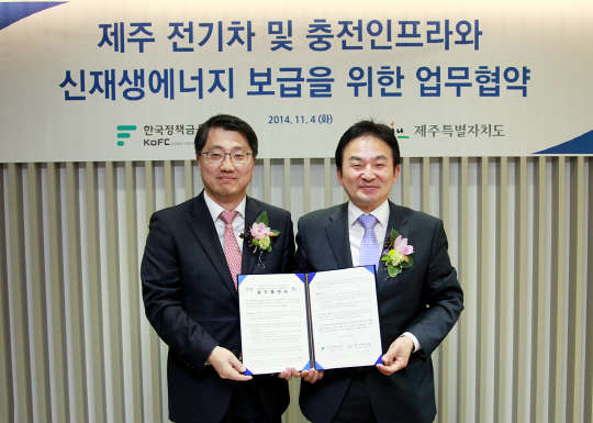 진웅섭 정책금융공사 사장(왼쪽)과  원희룡 제주특별자치도 도지사가 4일 서울 여의도 정책금융공사에서 제주 전기차 및 충전인프라와 신재생 보급을 위한 업무협약을 체결하고 협약서를 들어보이고 있다.  정책금융공사 제공
